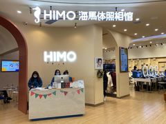 -海马体照相馆(成都来福士广场店)