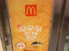 -麦当劳(一德路店)
