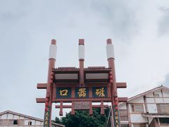 -磁器口古镇