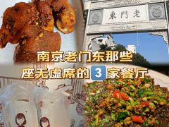 -老门东历史文化街区