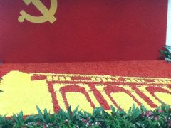 iphone_upload_pic-中共一大纪念馆