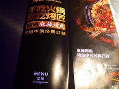 -烤匠麻辣烤鱼(青羊万达店)