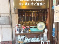 -西村咖啡店 (中山手本店)