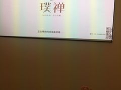 -璞禅足道(观音桥旗舰店)