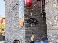 -康百万庄园