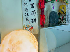-苏梦江南·淮扬菜(夫子庙店·全天营业中)