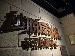 -逃脱反斗城沉浸剧情密室(北京路店)