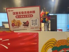 -汉堡王(天一广场店)