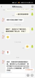-苑苑vbeauty科技美容SPA