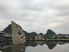 -Club Med地中海俱乐部·桂林度假村