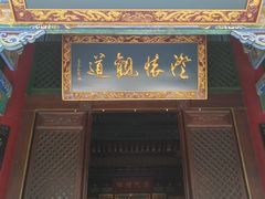 湘祖殿-湘子庙