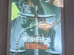 -怦然秘事游戏体验馆(银座和谐广场店)