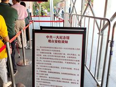 -中共一大纪念馆