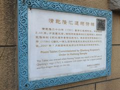 -郭守敬纪念馆