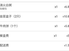 -曼玲粥店(亚运村店)