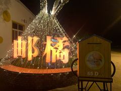 -前小桔亲子创意农场·草莓采摘·露营烧烤