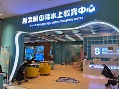 -Swim斯卫姆国际儿童游泳中心(红博中央公园店)