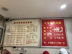 -七宝老街水磨汤圆(瞿溪路店)