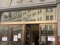 -海底捞火锅(外滩店)