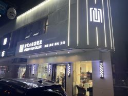 -吉艺心专业美发造型
