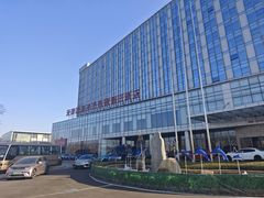 -天津滨海圣光皇冠假日酒店