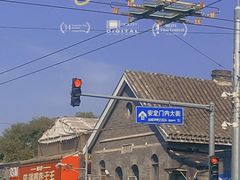 -清真牛街老爆肚满(旧鼓楼外大街店)