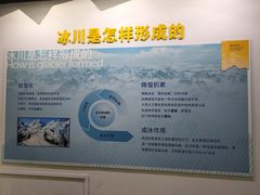 -中国第四纪冰川遗迹陈列馆