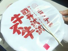 牛杂汤-文和友老长沙龙虾馆(化龙池店)