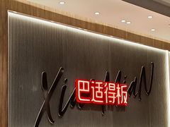 -遇见小面(SM城市广场一期店)