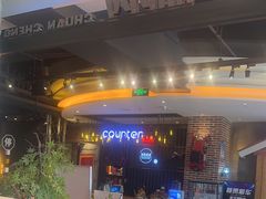 -河坝烧烤串城(金达莱店)