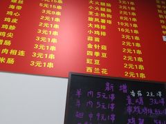 菜单-阿姨小肉摊(同济西苑店)