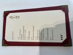 -荣府宴(南阳路店)