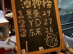 -蜉蝣酒吧(仓山万达店)