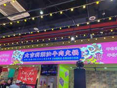 门面-大吉利·潮汕鲜牛肉火锅(西安店)