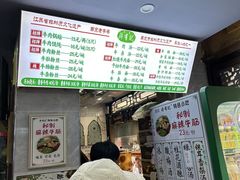 -清真蒋有记(老门东店)