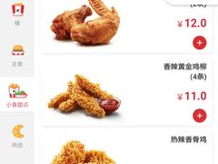 菜单-肯德基(昆山张浦店)