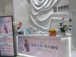 点击看大图 -和颜一美轻医美连锁