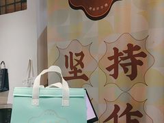 -一口小满手作糯米糍(北山店)