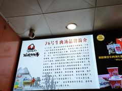 -谢继红26号牛肉汤(田家庵店)