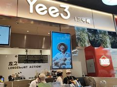 -Yee3·三号椰·椰子炒冰(上海中山公园龙之梦店)