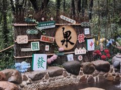-苏州环秀晓筑养生度假村