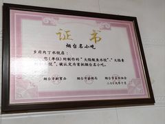 -乡府肉丁水饺(环山路店)