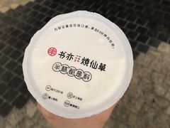 -书亦烧仙草(龙湖金楠天街店)