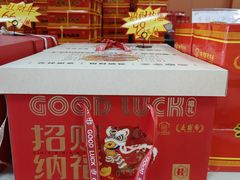 -麦盛斋糕点(北大街店)