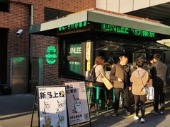 门面-LINLEE林里·手打柠檬茶(黄浦茂名南路店)