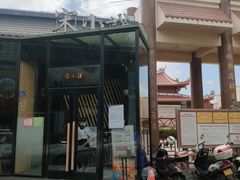 -宋小谨·泉州菜(西沙湾店)