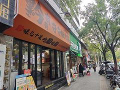 -黔有有贵州酸汤夺夺粉火锅(五味十字店)