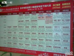 -SFC上影影城(港汇永华IMAX激光店)