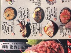菜单-魔丼屋(日月光店)