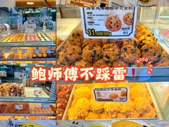 -鲍师傅糕点(大沽南路店)